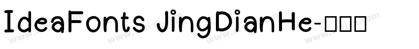 IdeaFonts JingDianHe字体转换